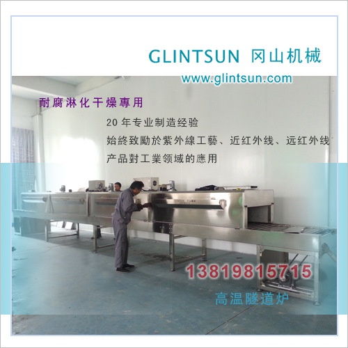 喷漆生产线_ir隧道炉上虞预热烘干生产线远红外干燥生产线隧道式