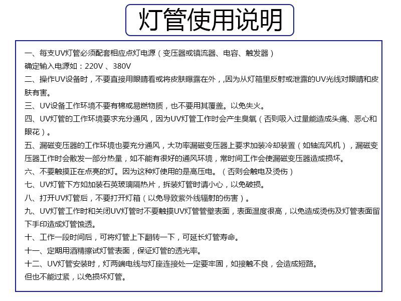 金属卤素灯_厂家中天轮转机金属卤素灯海德堡印刷机专用uv灯管