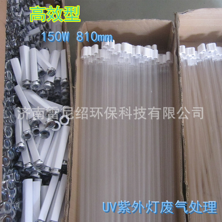 紫外灯管_批发废气处理光氧催化uv紫外灯管可加工订做