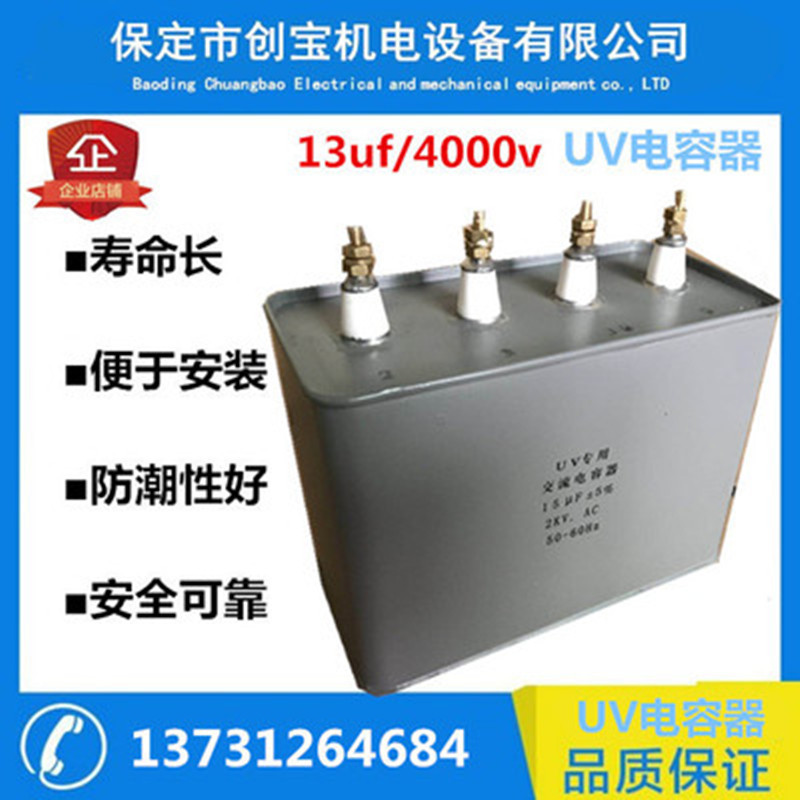 交流电容_uv固化机变压器电容15uf2000v交流电容uv胶印机