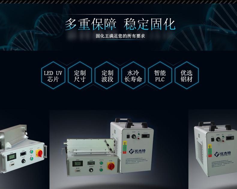 uvled固化设备_间隙式uv固化机快速转轮uvleduvled固化