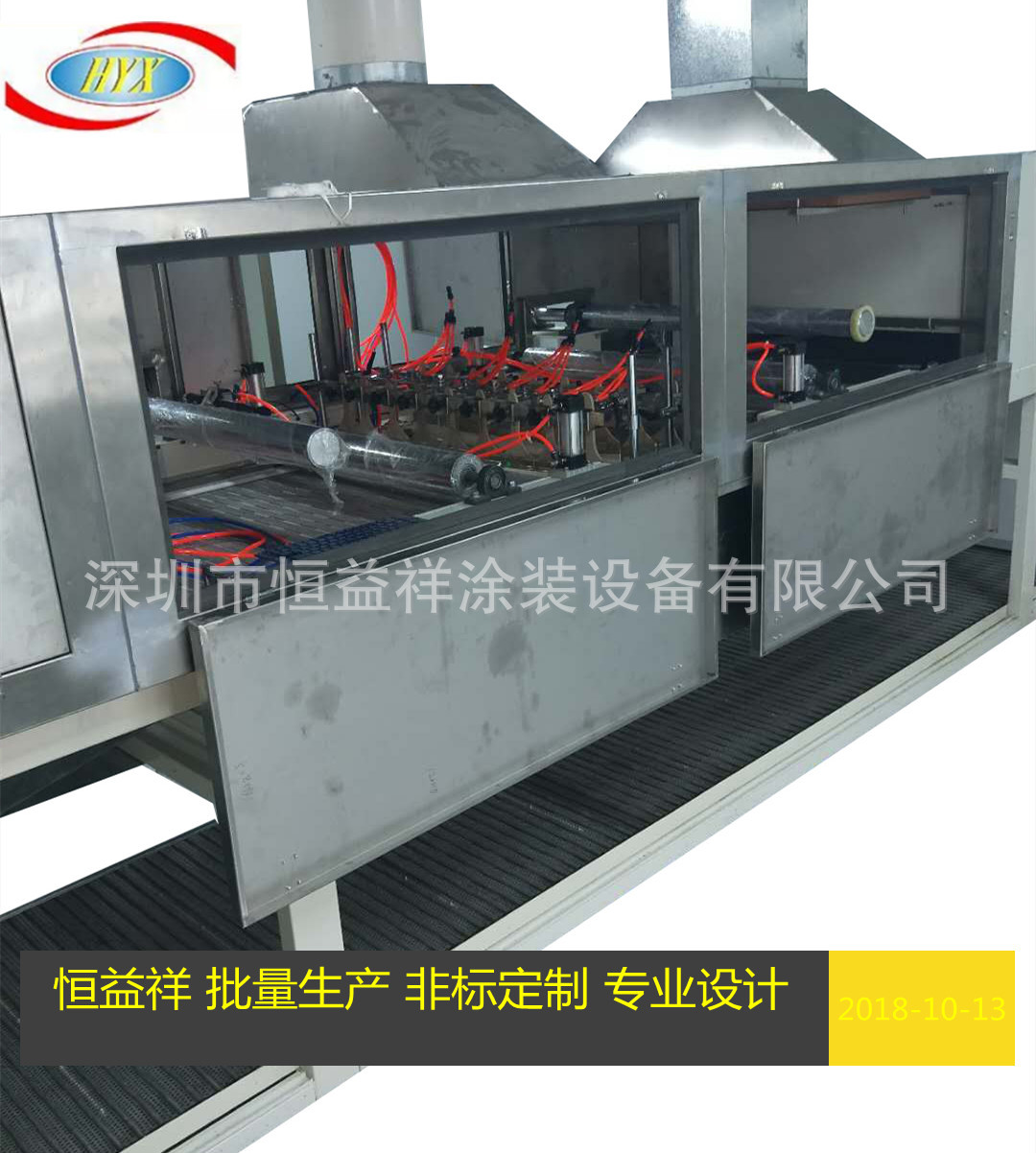 废气处理设备_厂家直销自动喷漆设备小型uv固化炉废气处理非标定制