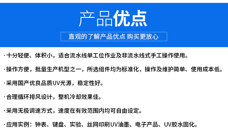 CD-UV402-40紫外线UV光油固化机小型冷光源LED固化UV胶精选UV机