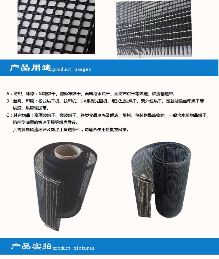 特氟龙网带_特氟龙网带uv机输送带传送带特氟龙输送输送带