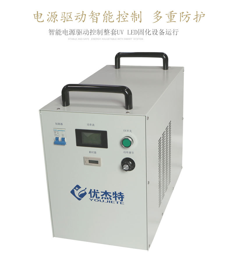 快速uvled固化机_快速uvled固化机紫外线光照胶水油墨冷光源设备省电环保厂家直销