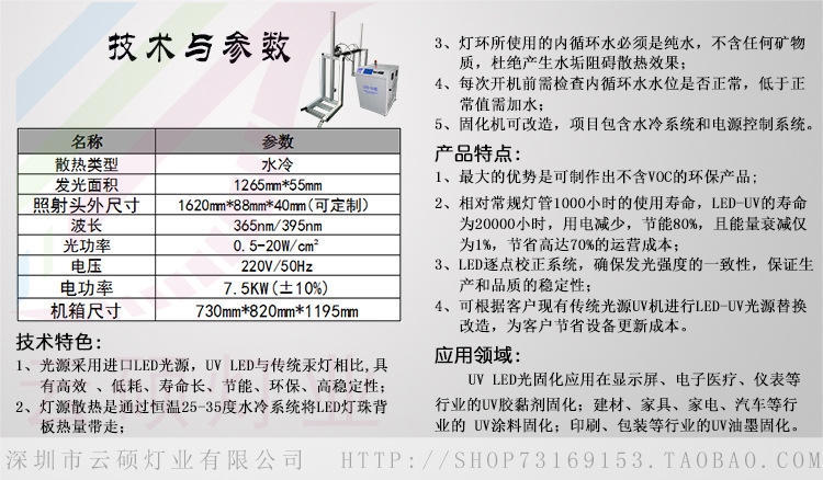 紫外固化机_厂家批发uv紫外固化机可定制395nm供应uvled固化机7.5kw