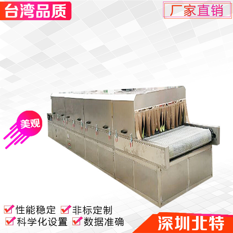 高温隧道炉_厂家直销恒温隧道炉恒温高温隧道炉红外线13