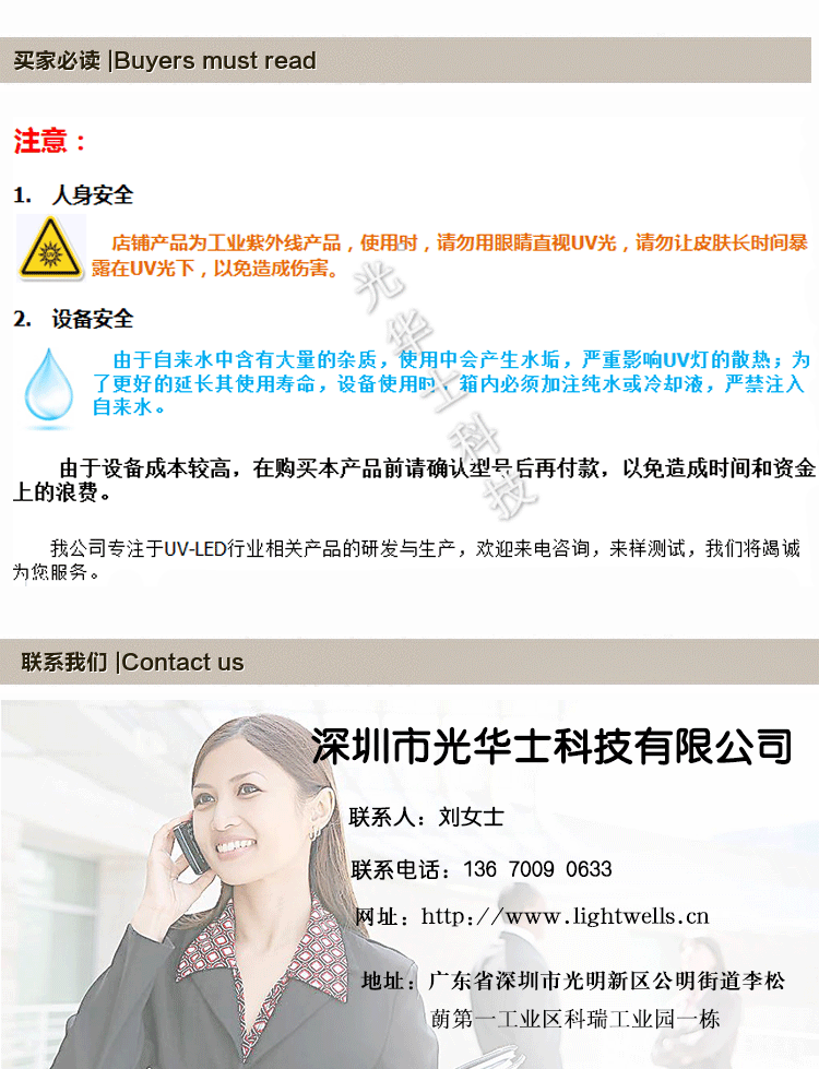 烘干固化设备_UVLED水冷OCA触摸屏LCAUV胶水光固化机隧道式热熔胶紫外线固化灯