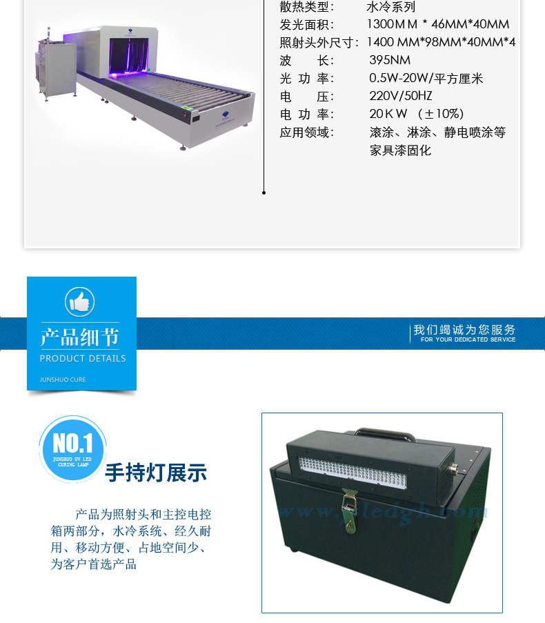 uvled固化机_UVLED固化机LED家具漆LED蓝光固化UV漆固化UV灯