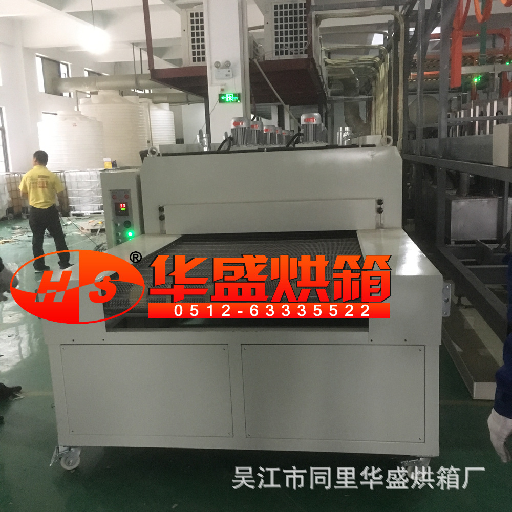 工业烤箱_厂家直销隧道烘箱隧道炉传动烘箱流水线烤箱固化炉网带炉