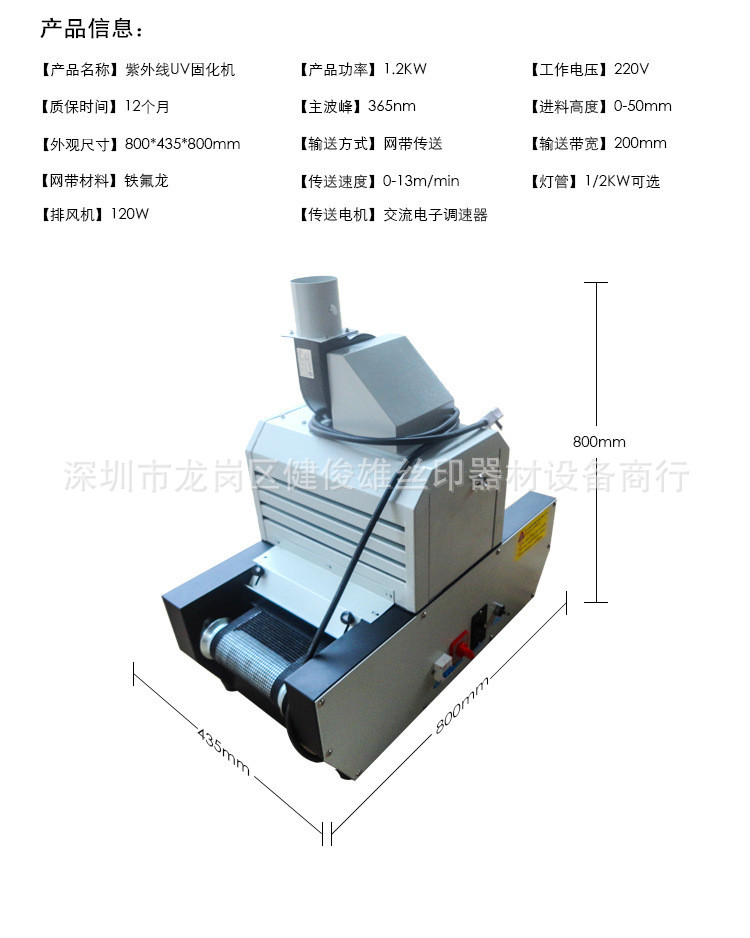 紫外线uv光固机_厂家供应小型uv机紫外线uv光固机实验室uv机桌式uv