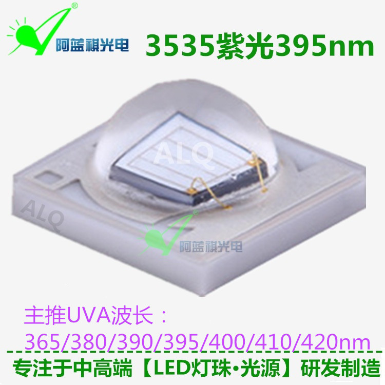 3535灯珠_uvled灯珠光源陶瓷3535植物蓝紫灯珠
