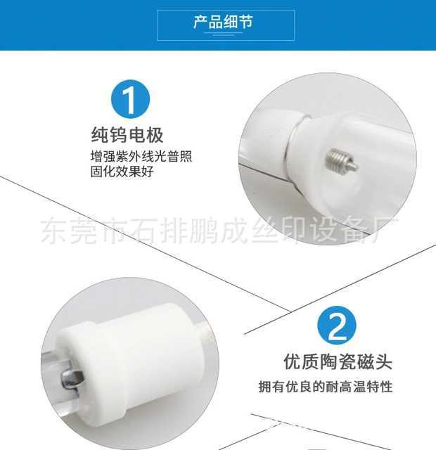 晒版机碘镓灯管_曝光机紫外线uv固化机丝网印刷碘镓灯管菲林灯管