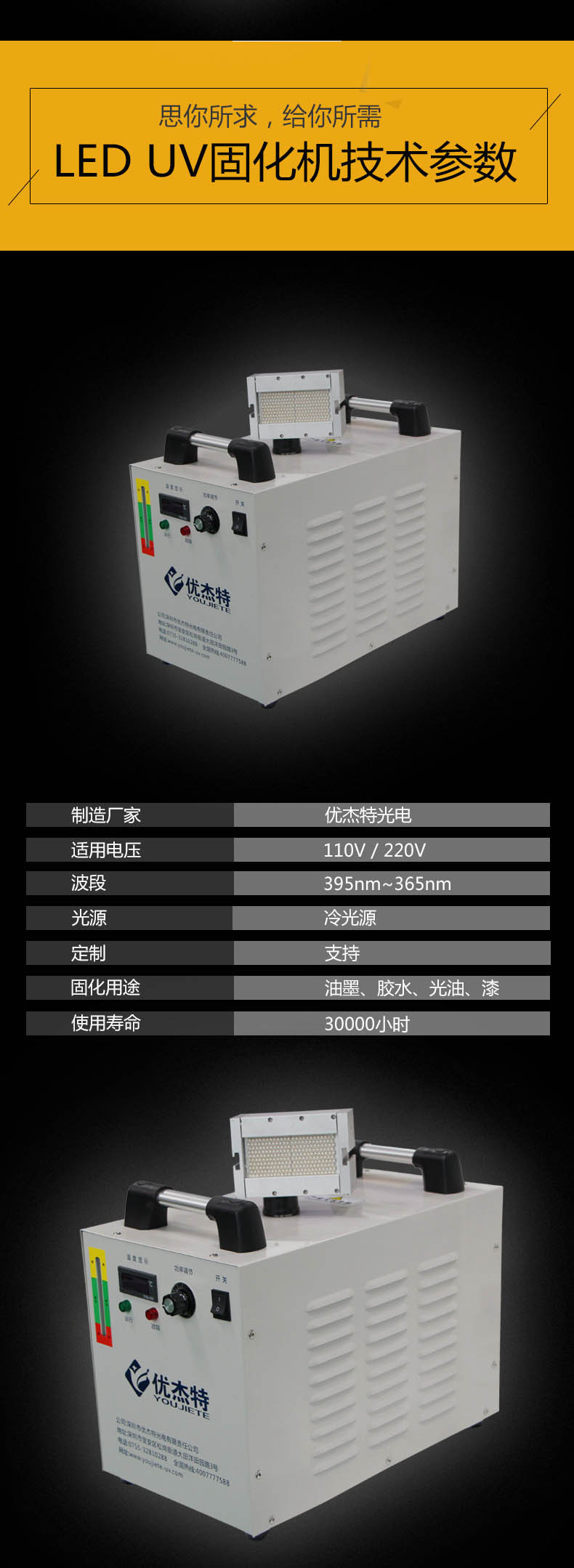 油墨光固化设备_水冷式uv丝网印刷uv胶水leduv光固化设备两年质保