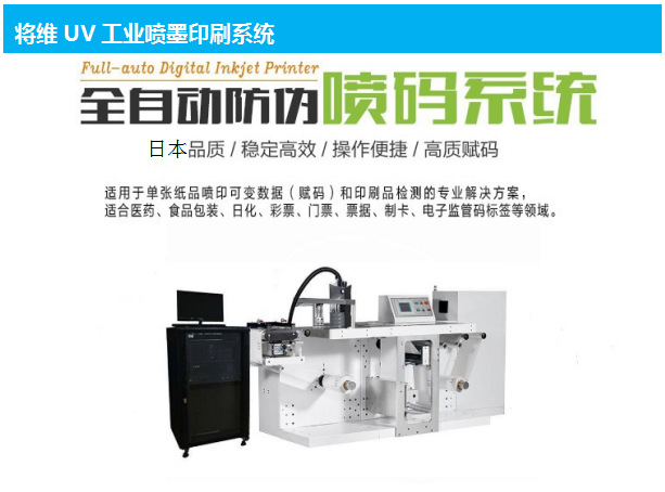 进口喷码机_全进口uv喷码机农作物种子二维码uv外包装批号