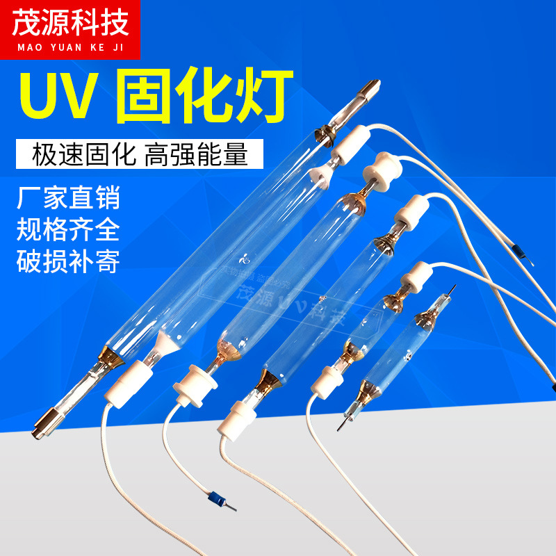 进口灯管_机cs101uv灯管长380v品质保证值得信赖