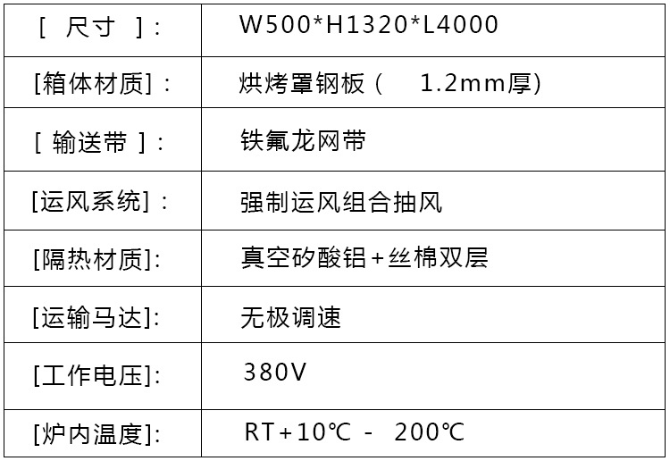 烘干隧道炉_厂家直销烘干隧道炉IR加热流平线金属热处理炉f