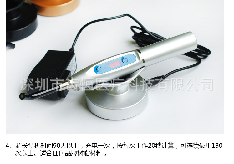 光敏固化机_牙科光固化机led口腔光固化灯光敏固化机彩色厂家批发价