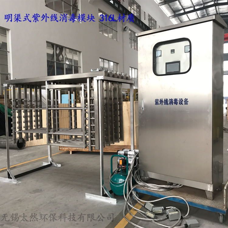 紫外线消毒模块_紫外线消毒模块厂304明渠式紫外线杀菌消毒500m&sup3;/d