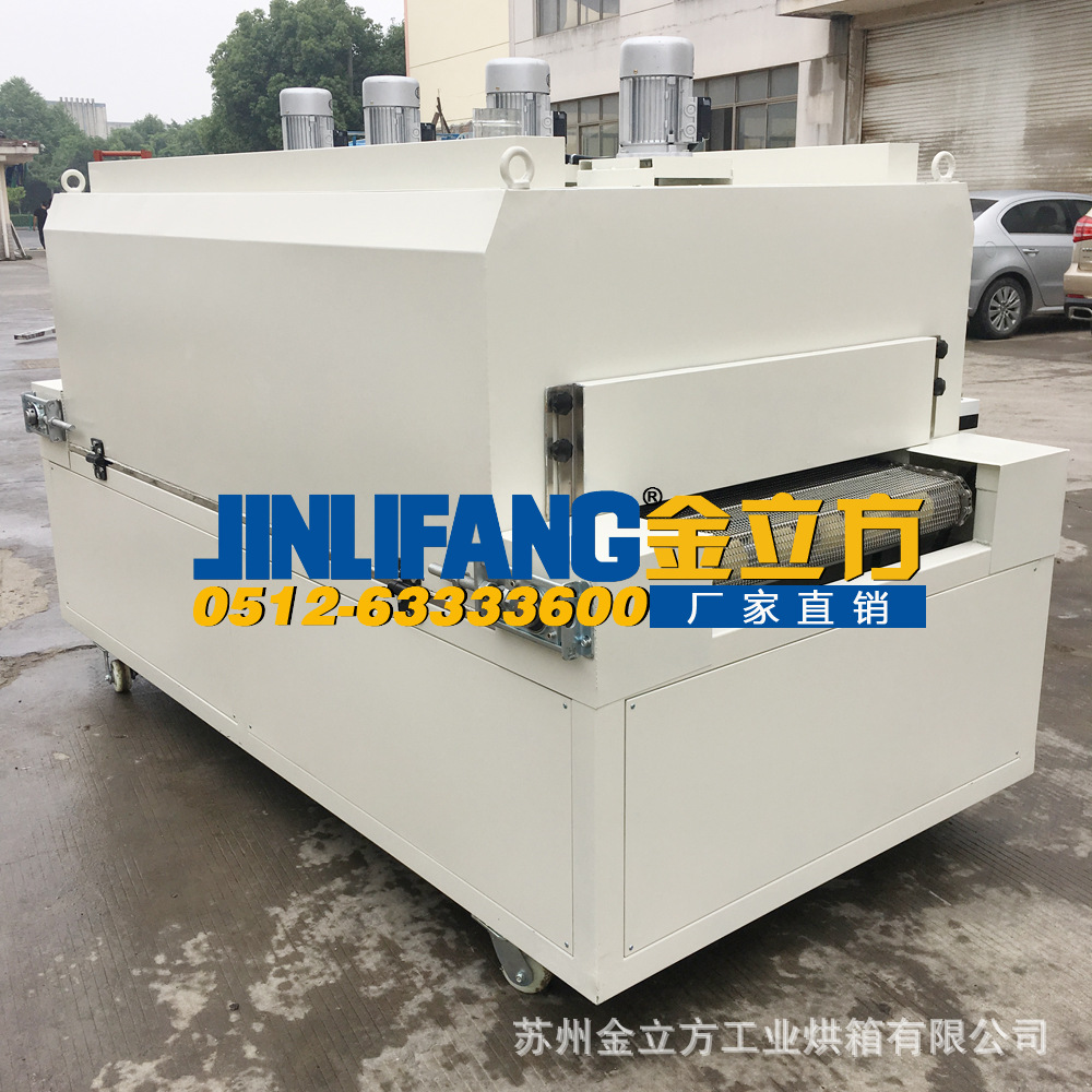 工业烤箱_厂家定制隧道炉烘箱传动烘箱流水线烘箱隧道炉苏州金立方