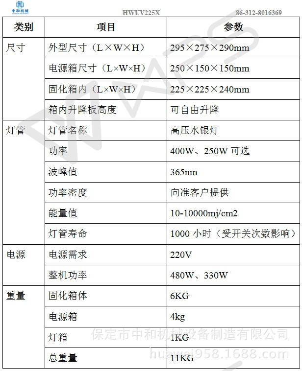 箱式uv光固机_UV固化机UV光固化箱箱式UV光固机箱式UV固化机箱式炉