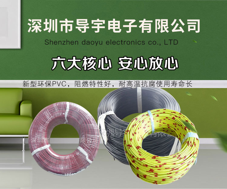 镀锡铜线UL317314AWG辐照交联电线设备仪器内部连接线
