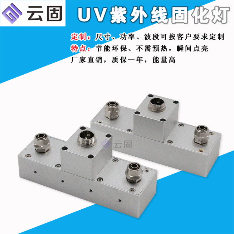 紫外线光源_厂家直销uv固化灯双喷头uv灯平板打印机紫外线光源