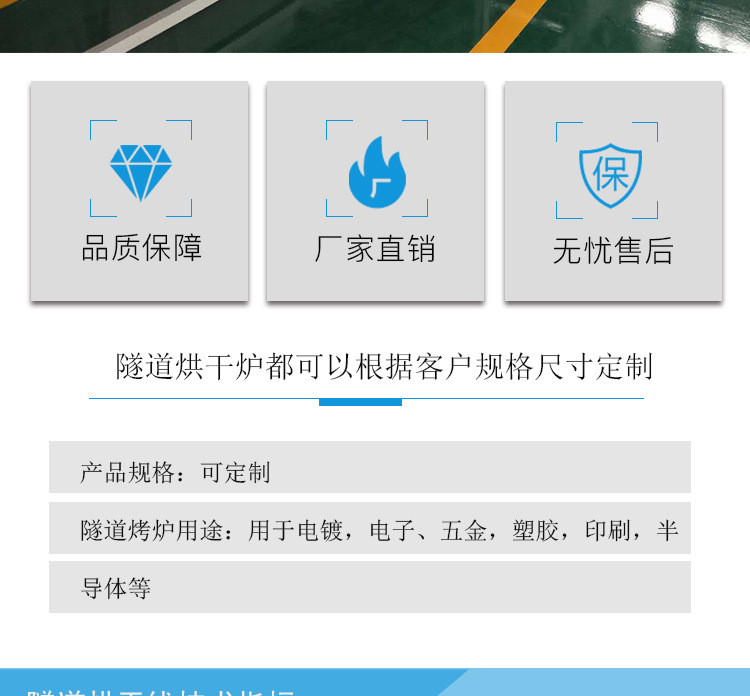 烘干流水线_式烘干流水线红外线隧道炉生产线高温烘干隧道