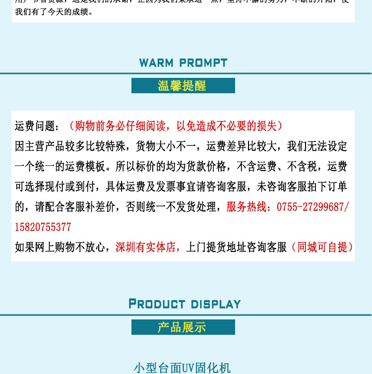 干燥设备_丝网印刷烘干固化炉uv紫外线光固机光油墨干燥设备