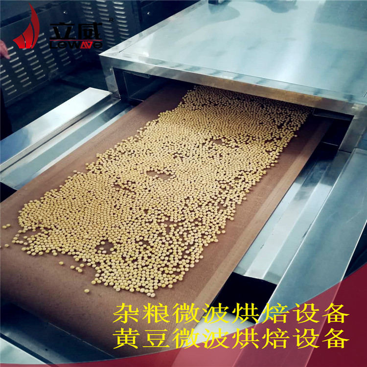 烘焙设备_隧道式杂粮烘焙炉#杂粮微波电烤箱烘焙设备