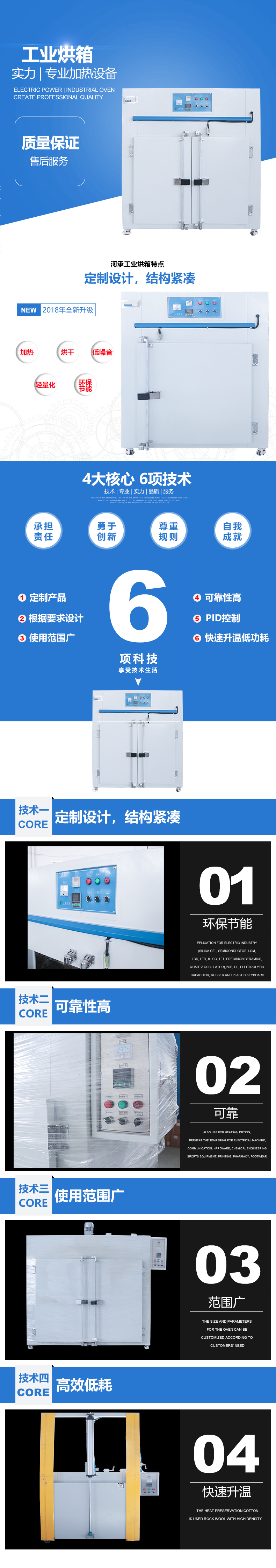 高温烘箱_工业烘箱_多内胆烤箱、高温烘箱、工业烘箱