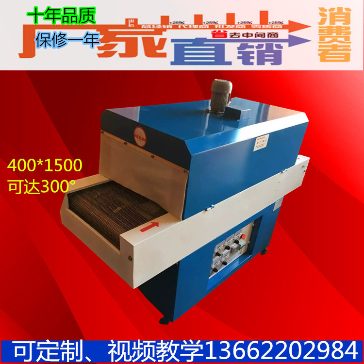 隧道烘箱_深圳供应红外线隧道炉收缩机包装机隧道烘箱电热网