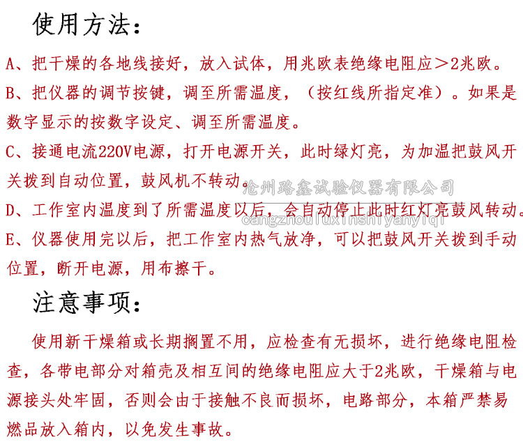 电热鼓风干燥箱_电热鼓风干燥箱工业高温干燥箱烤箱实验室