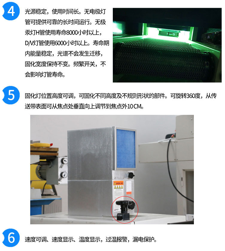 胶水固化机_uv本固化机三防漆汉高戴马斯胶水固化机