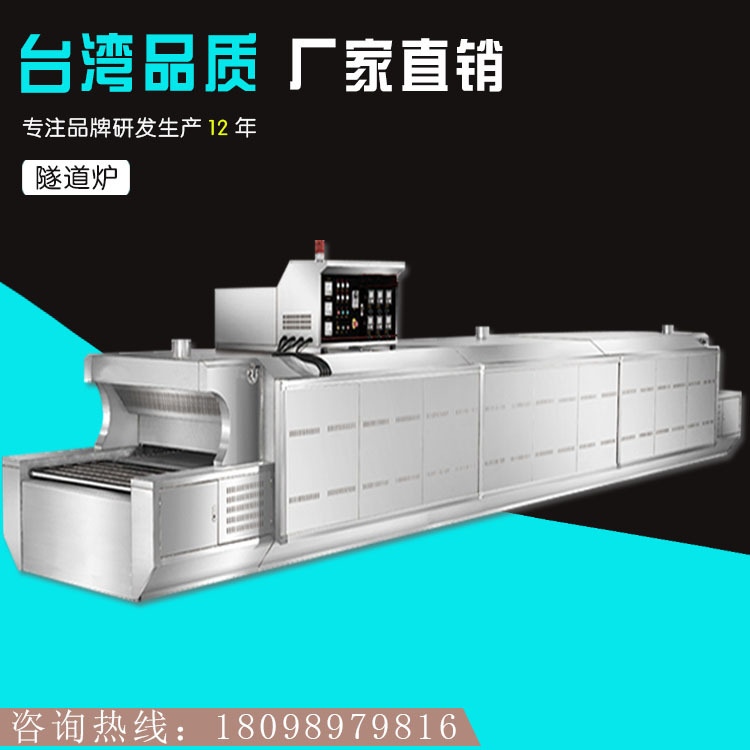 高温隧道炉_厂家直销高温隧道炉烘干隧道炉恒温高温h