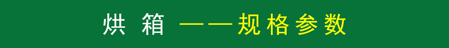 工业烘箱_厂家直销供应大型工业烘箱塑料行业工业烤炉高温烤箱烘烤