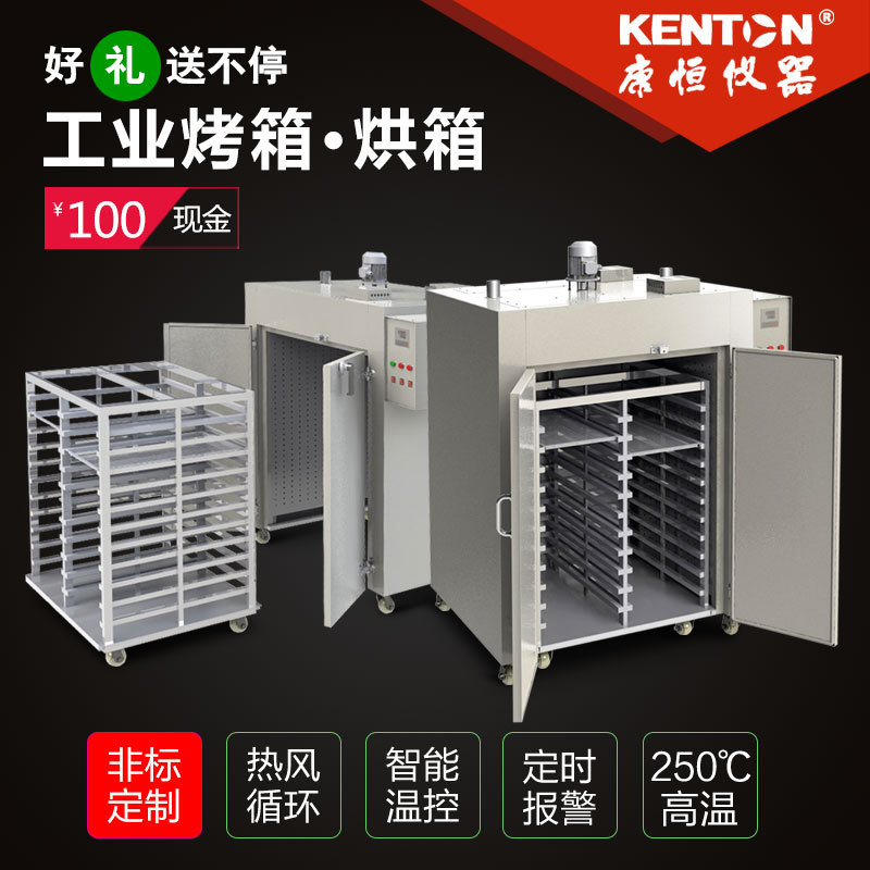 康恒KH工业烤箱大型高温烘箱实验室烘干箱电热恒温干燥箱大灯烤箱