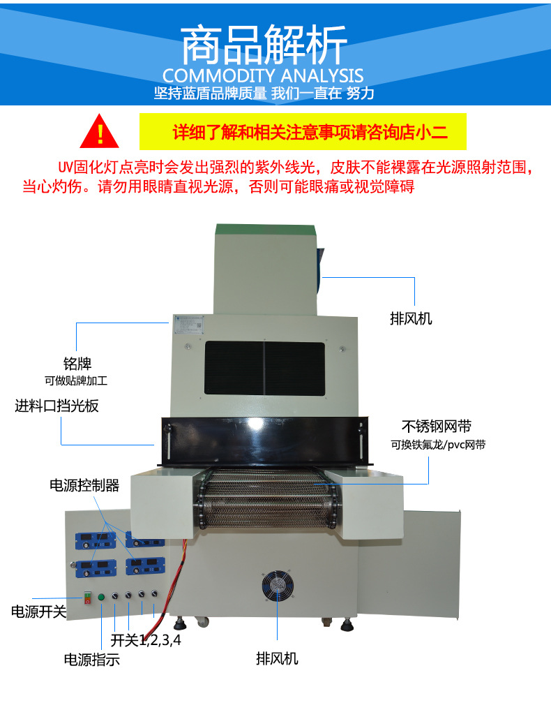 紫外线光固化机_蓝盾油墨印刷紫外线光固化机uv隧道炉