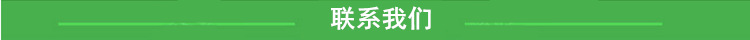 联系我们_副本.png