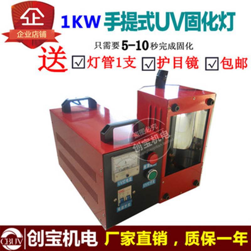 大理石线条_固化烘干uv机手提uv2kw紫外线uv光固机大理石瓷砖现货