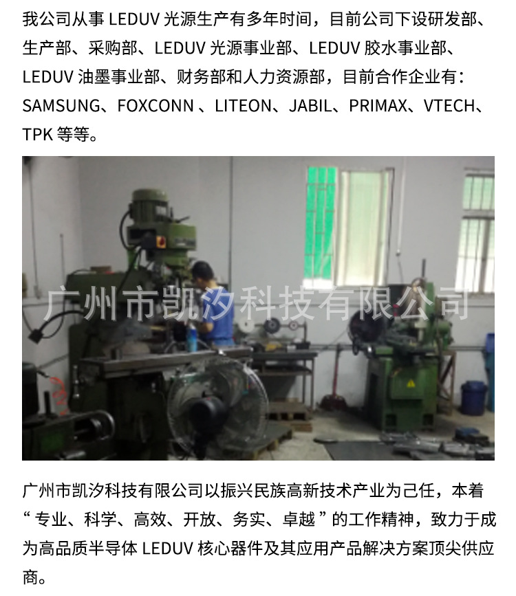 UVLED固化机LEDUV固化灯UV炉UV机UV硬化炉UVLED隧道炉UV输送机