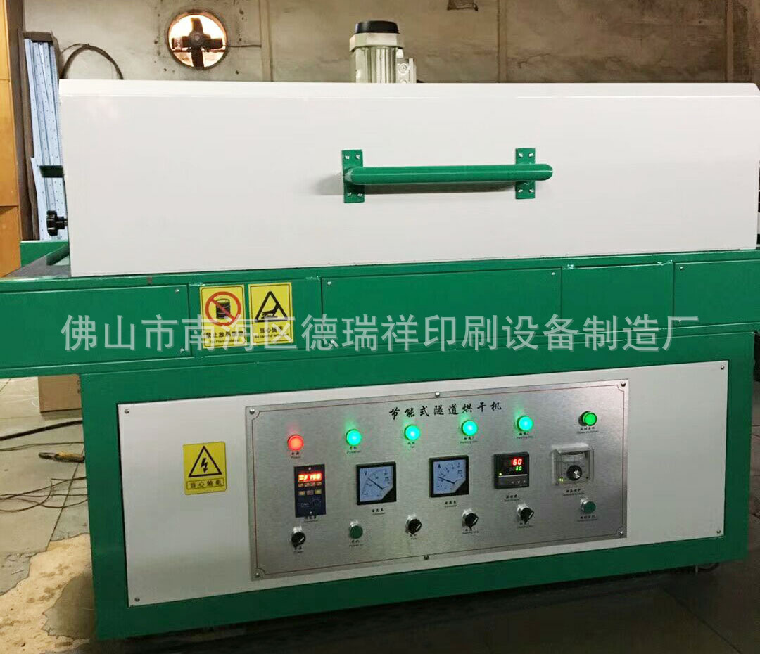 小型烘干机_小型隧道烘干机输送带烘烤炉带式烘炉流水线烘干炉厂家直销