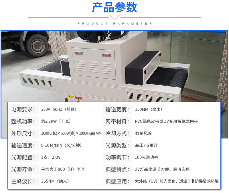 紫外线uv机_精品热销uv固化机紫外线uv机胶水专用传动式小型uv
