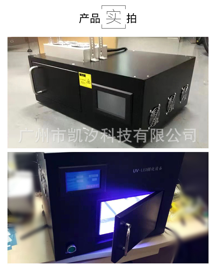 本固化uv灯_leduv烤箱本固化uv灯医疗产品uv灯无源uv设备uvled固化炉