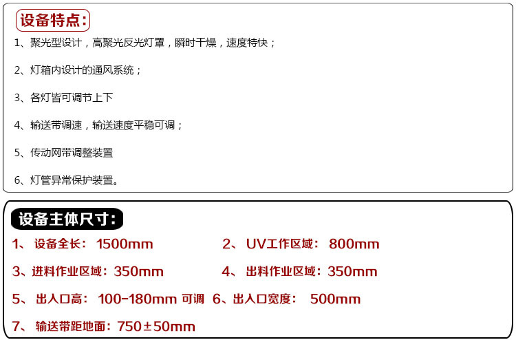隧道式uv炉_厂家直销UV固化机隧道式UV炉UV固化线J