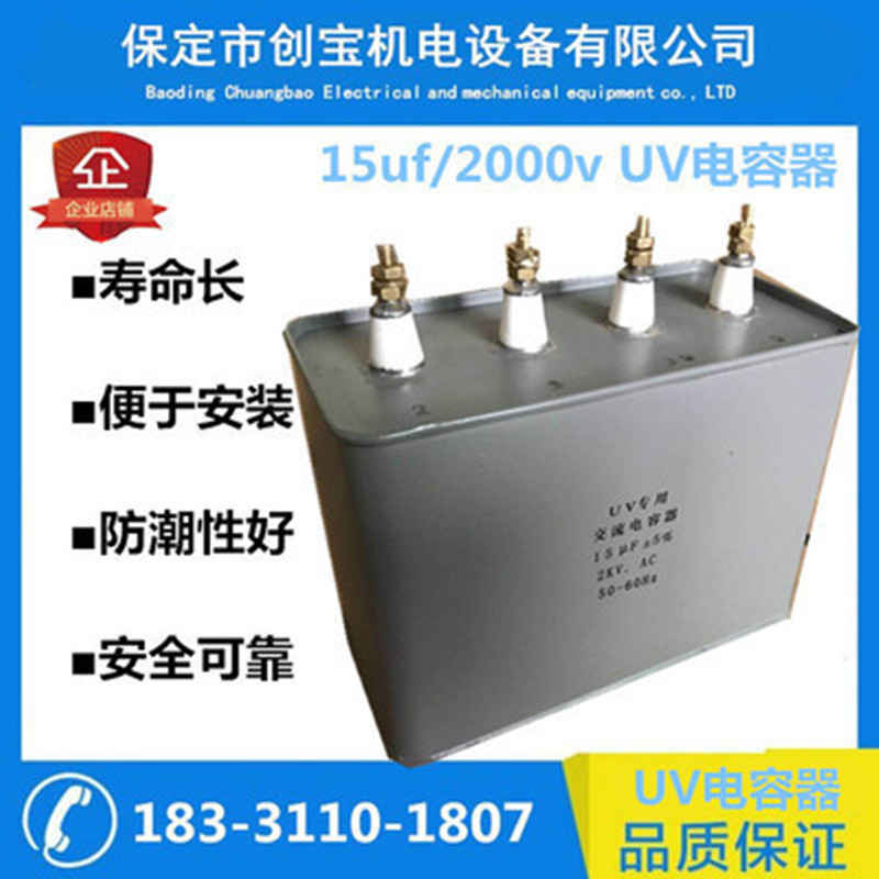 流水线电容_15uf2000v电容uv印刷机流水线uv固化设备电容高压汞灯电容