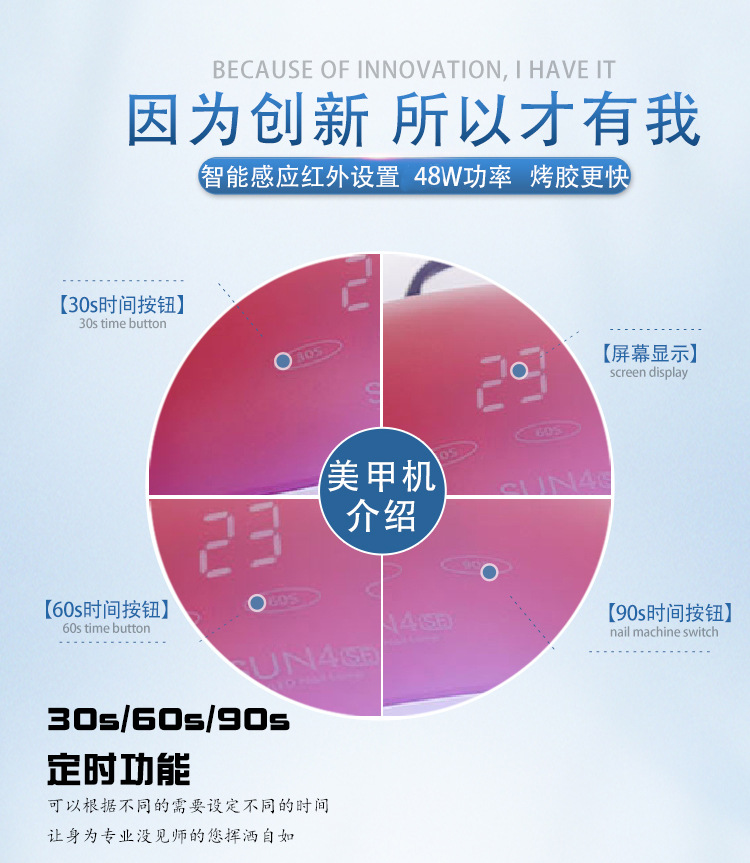 美甲烘干机_sun4splus美甲烘干机_52Wsun4splus美甲烘干机UVLED美甲灯