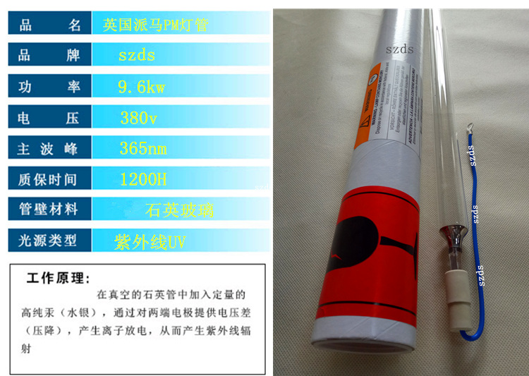 uv光源_国汞灯镓卤素灯uv变压器快速光固化紫外线低温光源新品