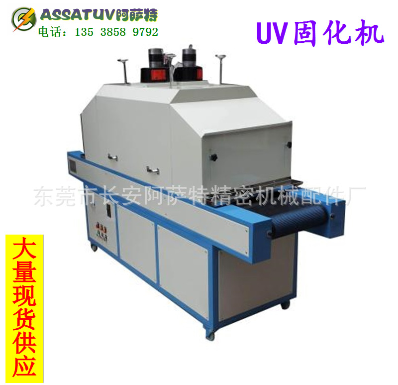 高压汞灯_厂家便携式uv固化机1kw2kw3kw胶水紫外线固化机高压