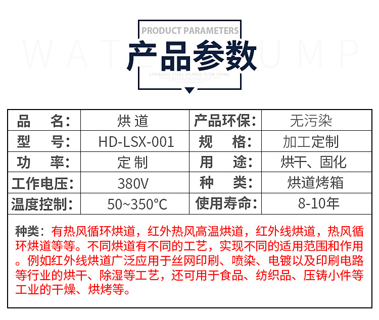 高温隧道炉_光明专业生产隧道炉红外线烘干隧道炉高温工业